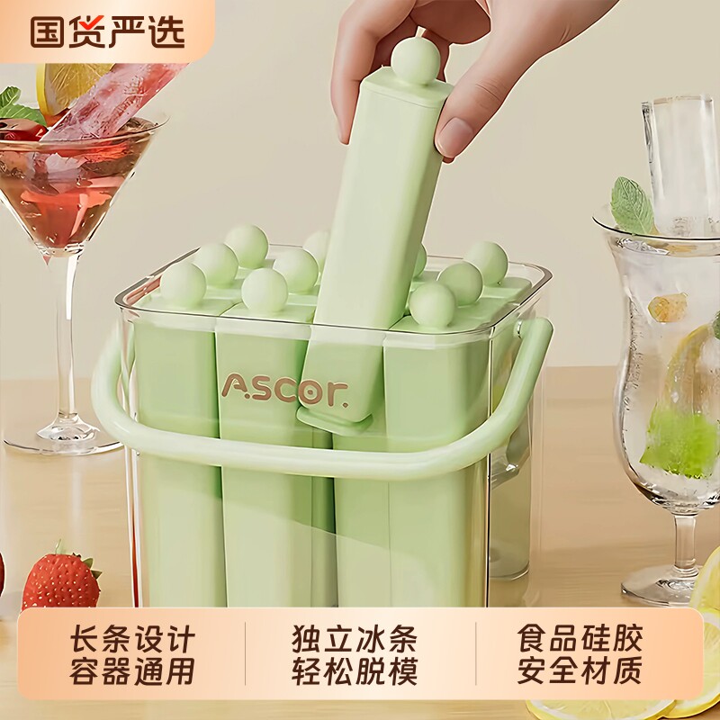 艾仕可长条冰块模具|千人加购图片