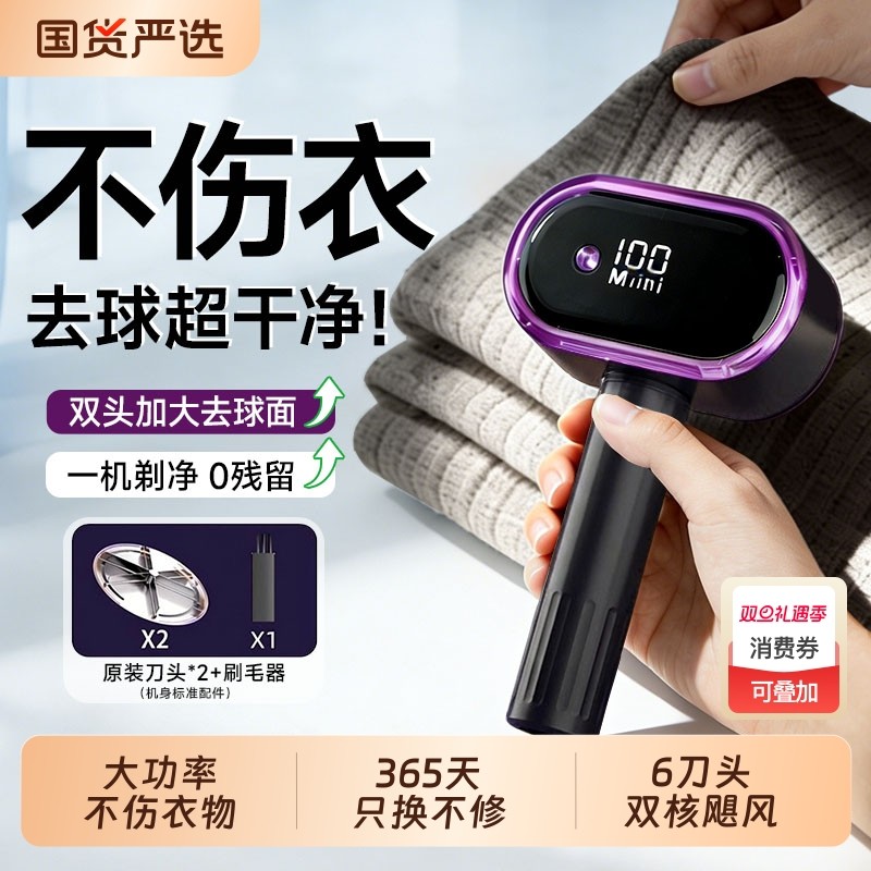 毛衣剃毛器衣服去毛球神器电动毛球修剪器起球神器家用打刮剃毛机