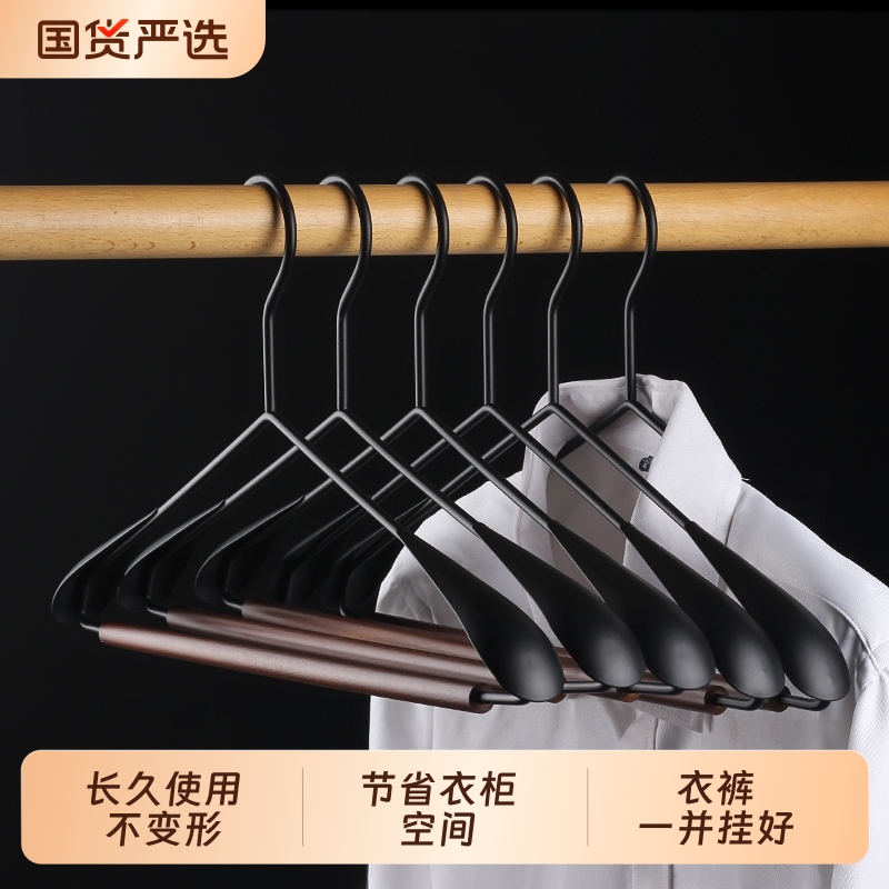 轻奢衣柜实木铁艺宽肩衣架家用大衣挂撑子高端专用木质挂衣榉木