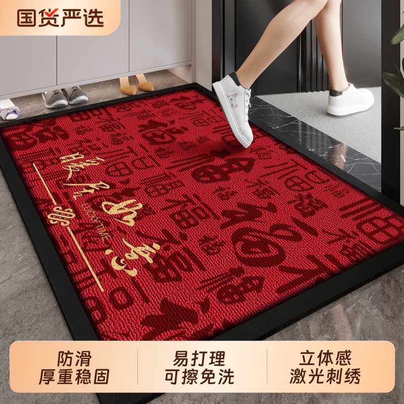 朴尚红色喜庆耐脏防滑入户地垫