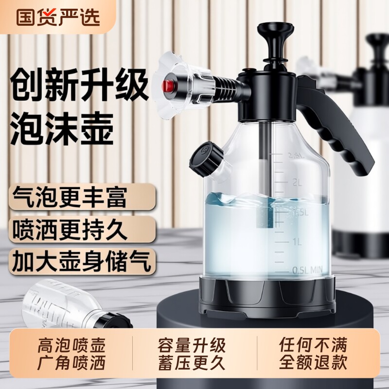 徕本洗车泡沫喷壶手持家用洗车液打泡沫神器高压pa壶擦车全套工具