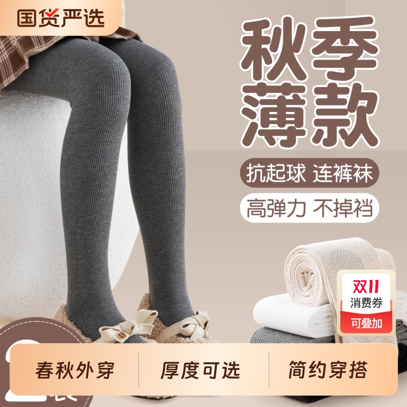 儿童打底裤春秋冬加绒连裤袜