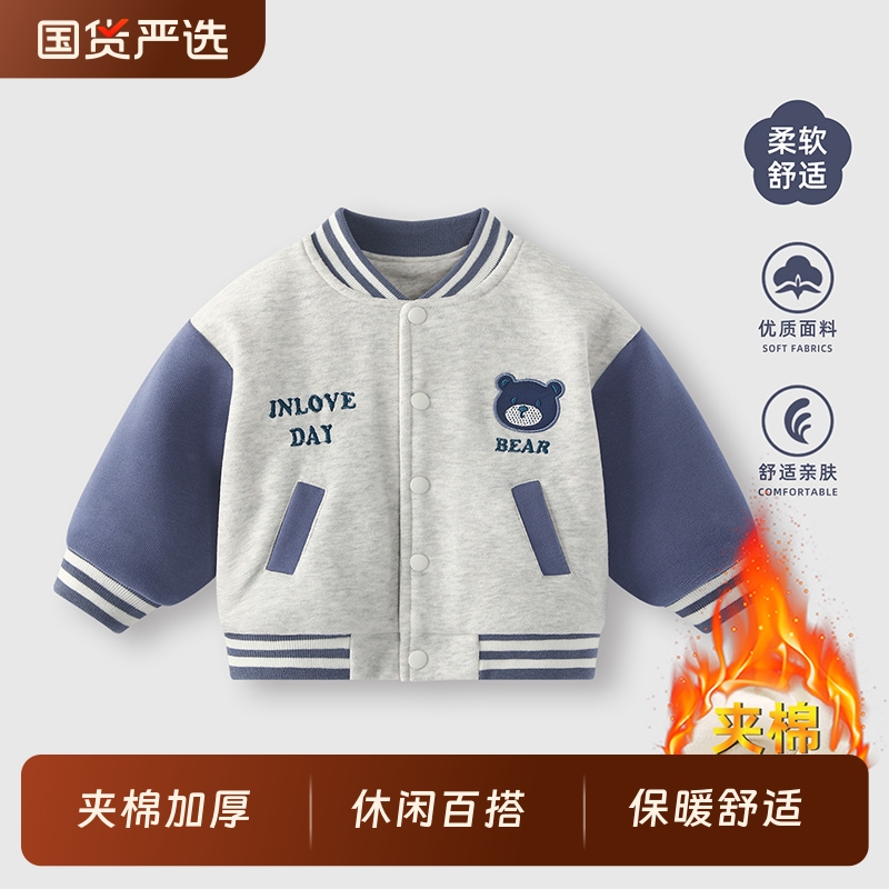男宝宝秋冬夹棉加厚棒球服外套