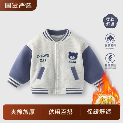 男宝宝秋冬夹棉加厚棒球服外套