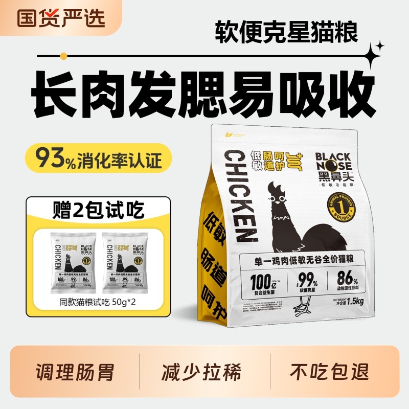 益生菌益生元消化酶调理肠胃