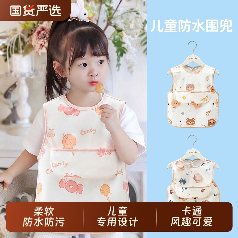 儿童夏季防水围兜|超5000次加购图片