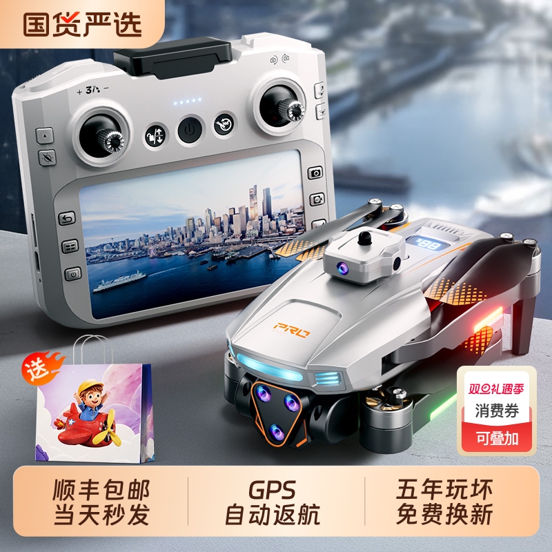 2025新款带屏航拍无人机遥控飞机