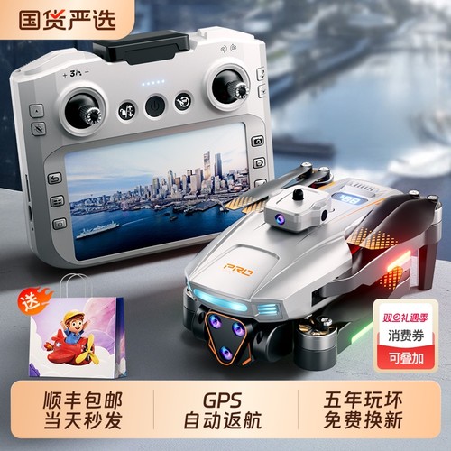 2025新款带屏航拍无人机遥控飞机