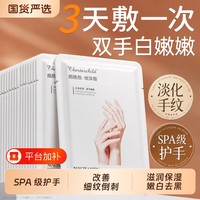 手膜嫩白保湿补水手部非美白细嫩双手细纹护理摸手套修复干裂脚膜
