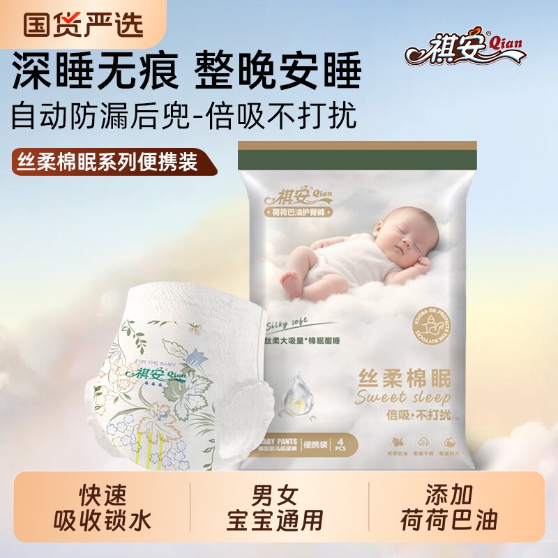 拉拉裤纸尿裤学步裤超薄透气婴儿一体裤婴幼儿尿不湿