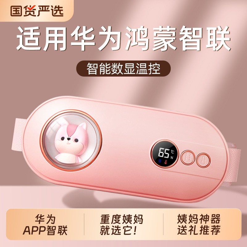 暖宫腰带暖肚子疼大姨妈神器痛经月经宫寒宝缓解热敷女生日礼物品