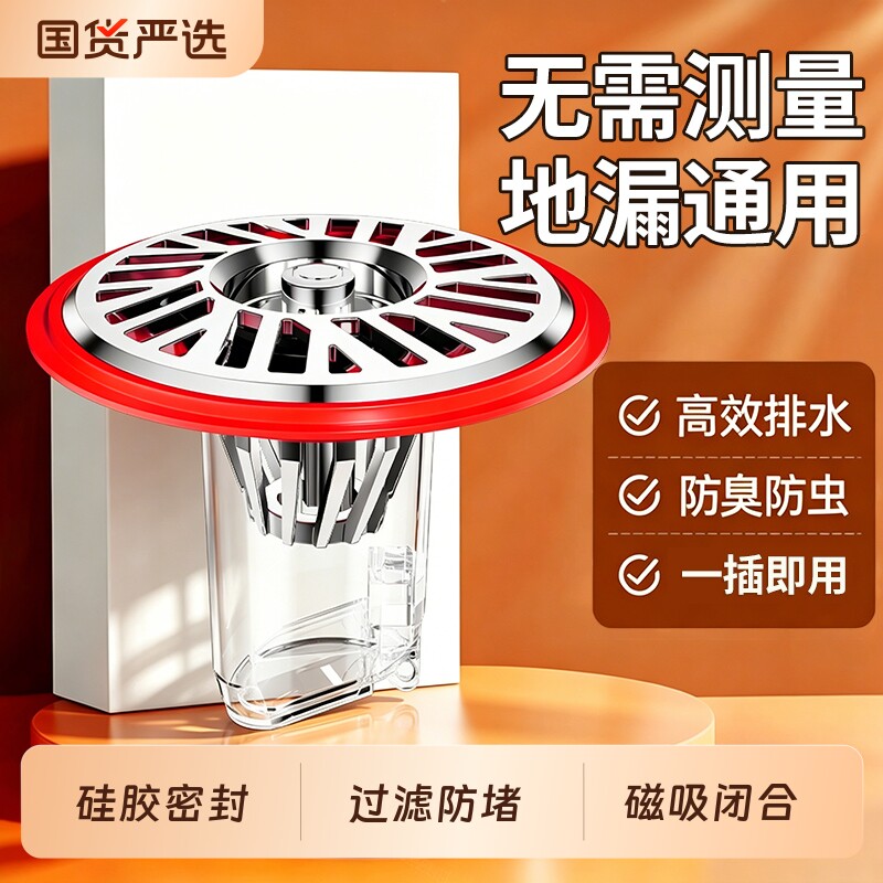 地漏防臭器卫生间通用内芯防返臭神器浴室防虫下水道封口盖过滤网