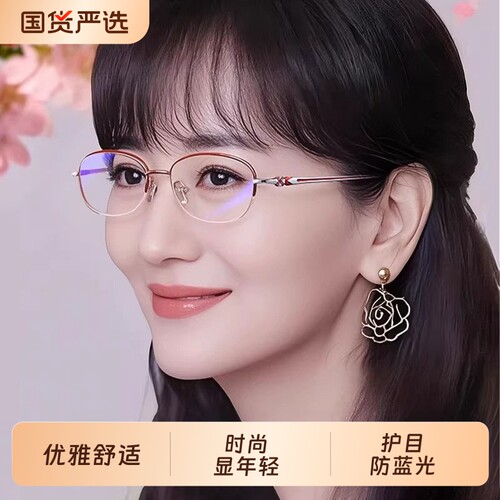 老花镜女士防蓝光高清中老年人