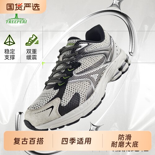 树标T211绿野仙踪运动鞋