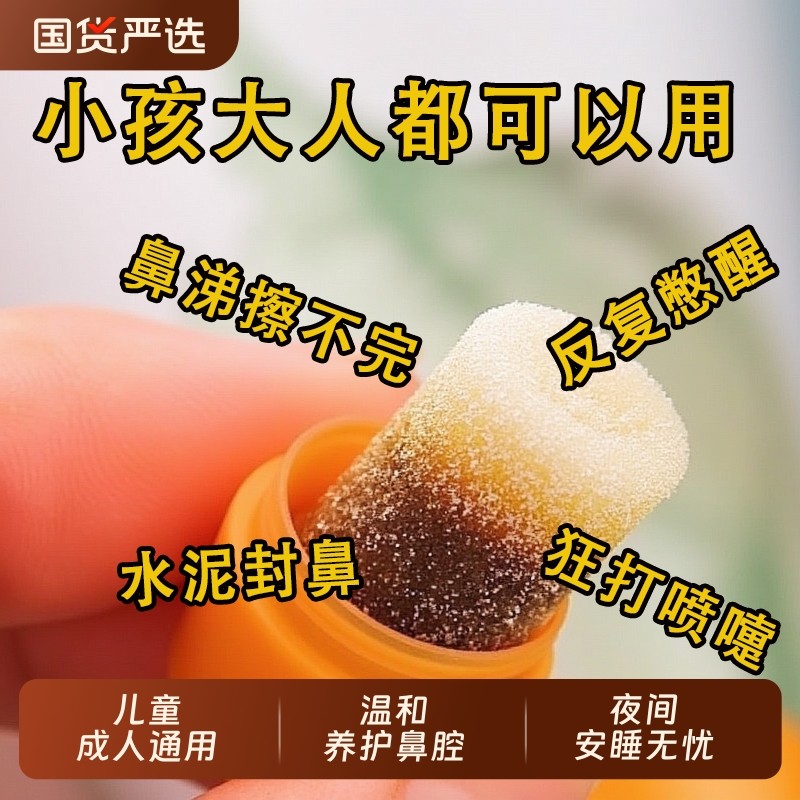 葵花艾草鼻通舒海绵塞鼻子塞流清浓鼻涕倒流不通鼻苍耳子通气神器