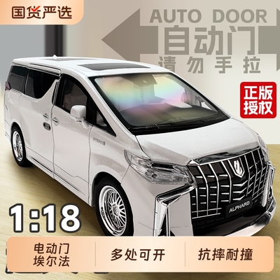 正版丰田埃尔法车模型合金仿真1:18汽车模型商务车男孩礼物玩具车