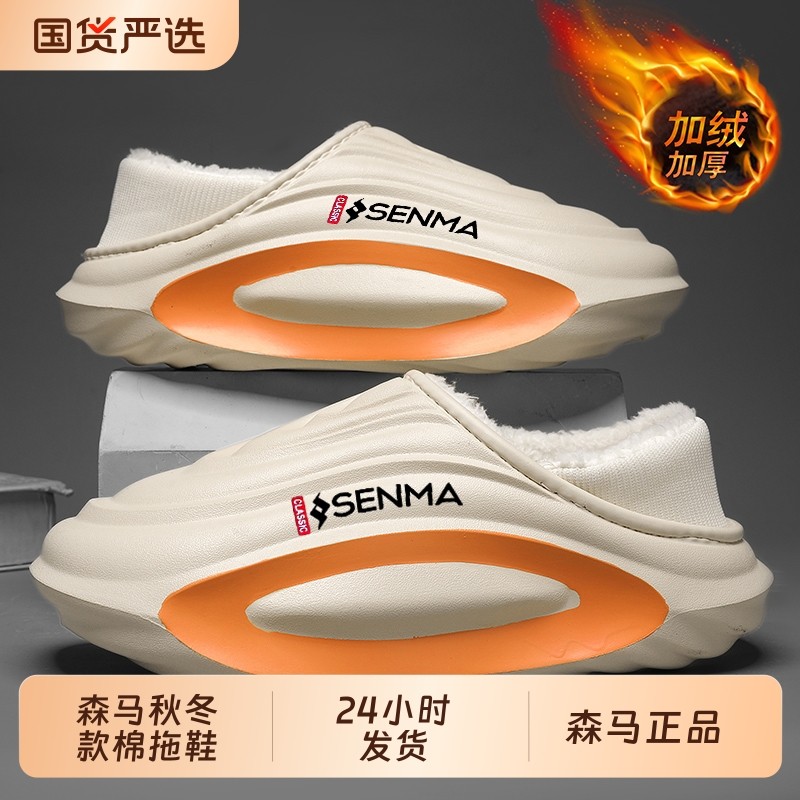 森马棉拖鞋男冬季外穿防滑加绒保暖毛毛拖鞋男款厚底居家情侣棉鞋,流行男鞋,棉鞋,淘宝优惠券,粉丝福利购,淘宝优惠卷