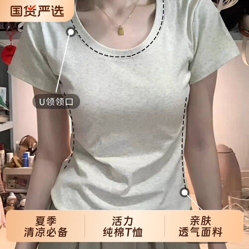 灰白色正肩短袖t恤女2026新款U圆领纯棉显瘦收腰美式修身上衣复古