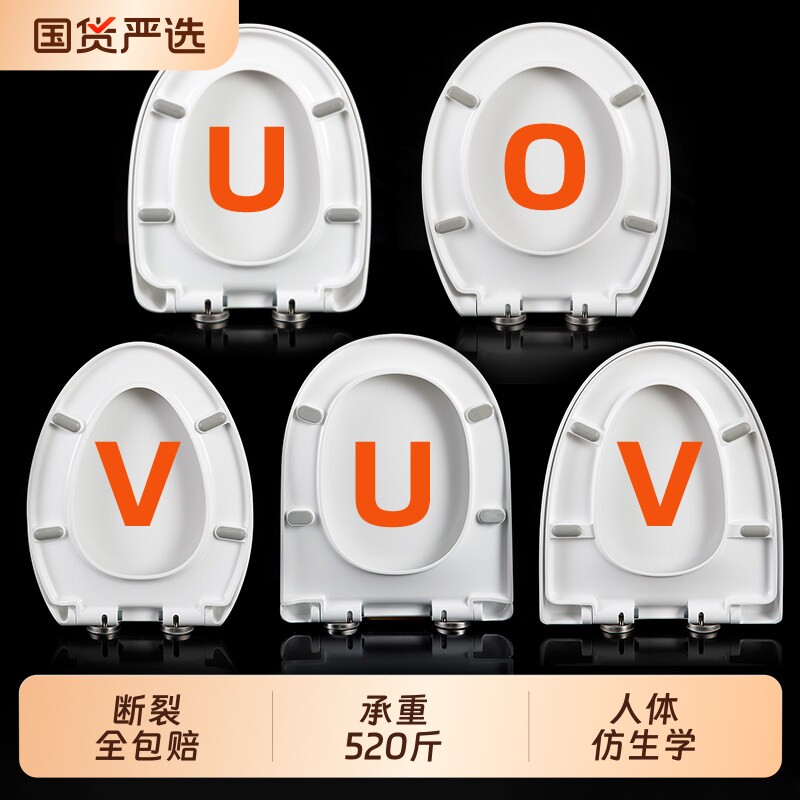 马桶盖加厚加大家用通用缓降老式厕所马桶坐便圈盖板配件盖子脲醛