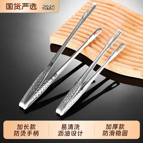 不锈钢防烫烧烤夹加长款