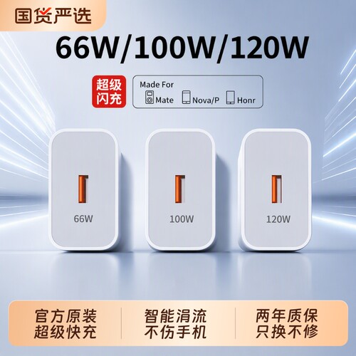 【顺丰次日达】适用于华为充电器