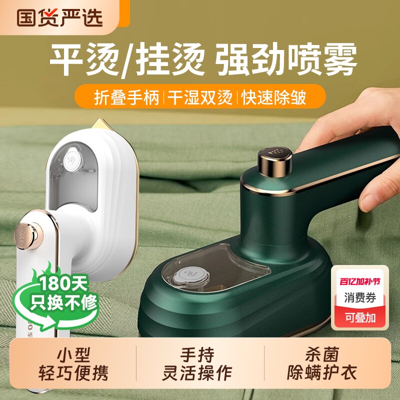 志高便携式家用熨烫机熨衣服家用办公室折叠机斗6168宿舍电熨斗