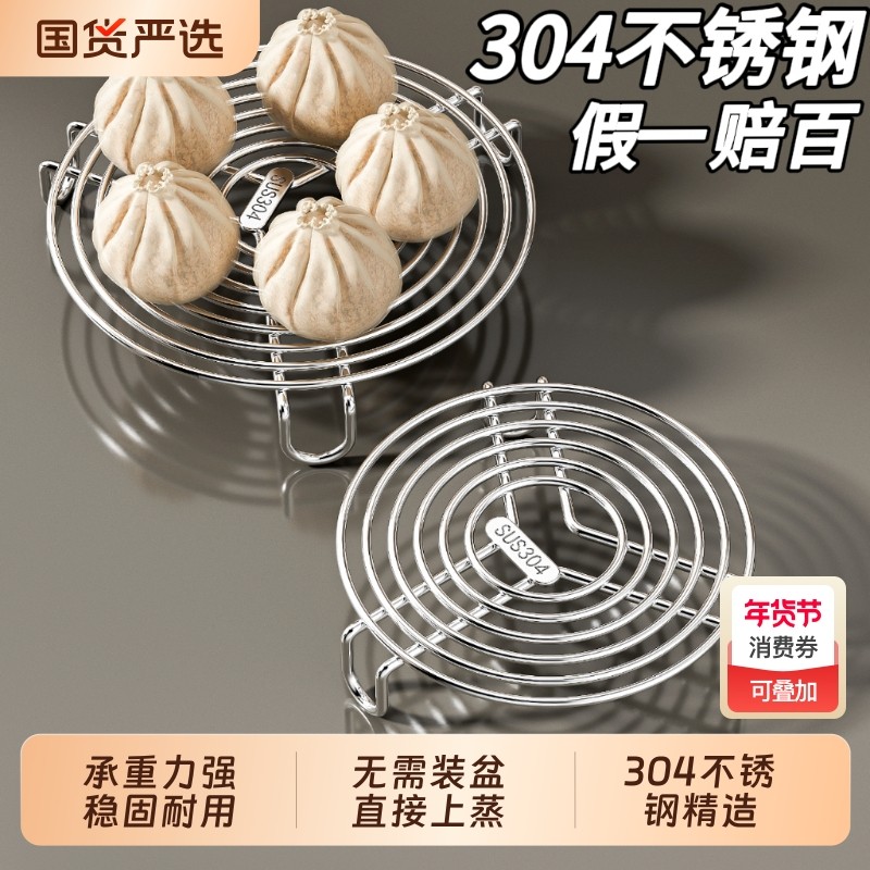 304不锈钢蒸盘蒸笼蒸屉电饭煲蒸架隔水蒸片家用蒸锅篦子炒锅蒸格,餐饮具,餐具笼/架,淘宝优惠券,粉丝福利购,淘宝优惠卷