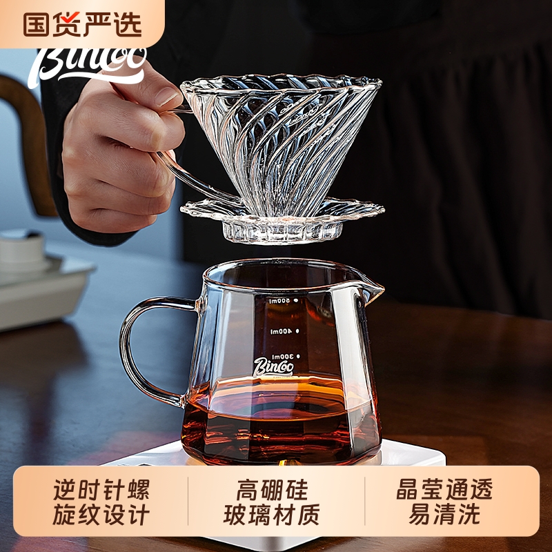 Bincoo手冲咖啡滤杯高硼硅玻璃
