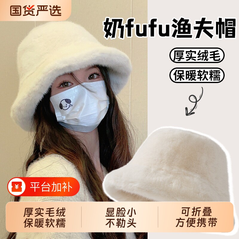 白色毛绒帽子女冬季可爱网红保暖加绒显脸小兔毛水桶渔夫帽大头围