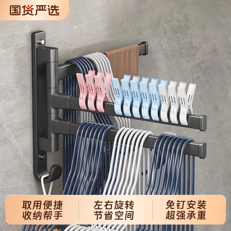衣架收纳架免打孔旋转晾衣杆阳台家用收纳神器壁挂式挂钩粘胶承重