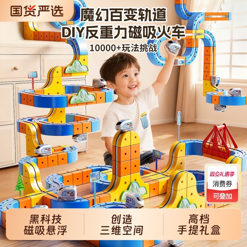 2025新款磁力积木轨道车电动小火车儿童男孩益智生日礼物拼装玩具