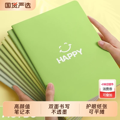 b5笔记本本子简约初中生高中生a5