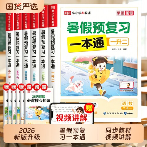 一本小学寒假计算题应用题4年级