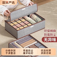 内衣收纳盒内裤袜子收纳箱抽屉式分格大容量家用宿舍分格收纳箱