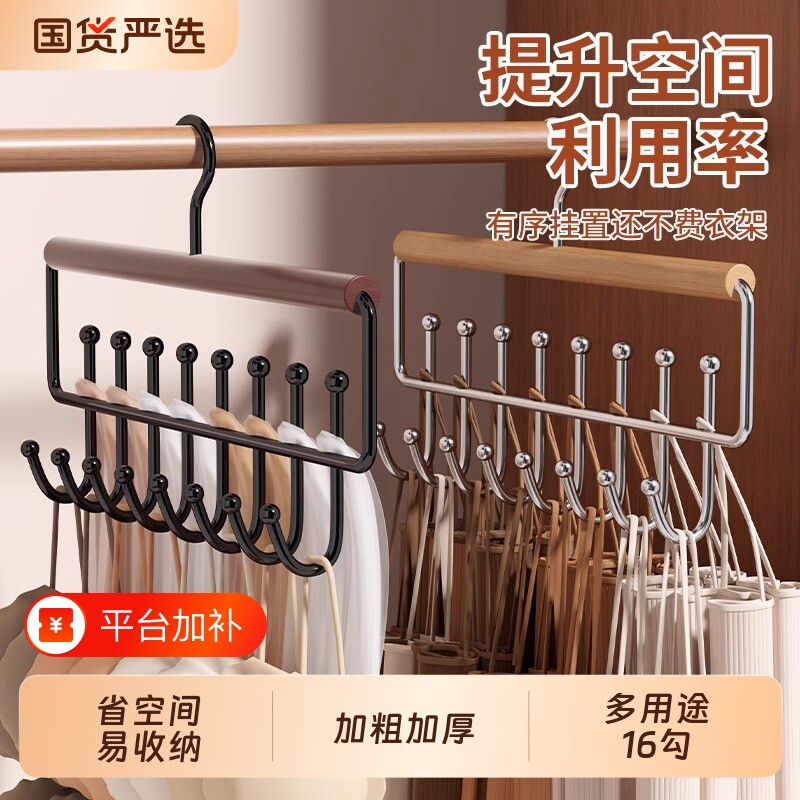 吊带衣架内衣挂架挂钩挂衣皮带丝巾腰带架裤架内裤收纳神器衣柜