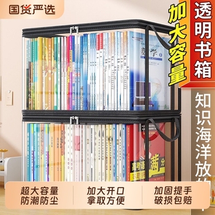 旧书收纳神器书箱学生书本透明收纳箱学校家用书籍防尘折叠整理袋