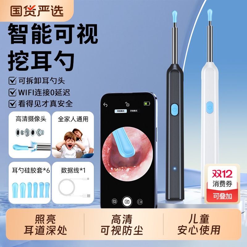 【全网热销100w+】可视耳勺高清