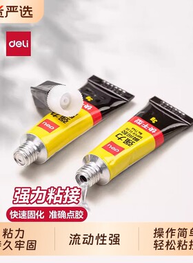 得力502胶水强力金属饰品修复正品快速粘贴液体胶水瞬间胶可粘塑料玻璃陶瓷木补鞋胶粘鞋子专用胶包邮多支装