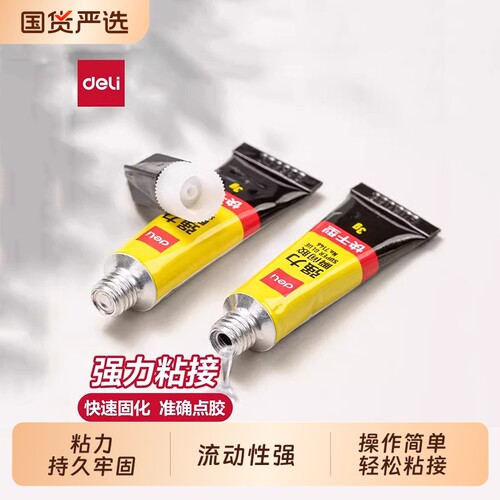 得力502胶水强力金属饰品修复正品快速粘贴液体胶水瞬间胶可粘塑料玻璃陶瓷木补鞋胶粘鞋子专用胶包邮多支装
