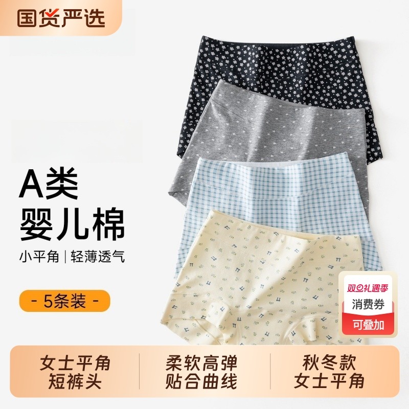 内裤女款纯棉2025新款10a级抗菌全棉加长裆秋冬款女士平角短裤