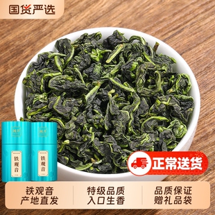 冯安溪铁观音茶叶新茶特级兰花香浓香型乌龙茶500g礼盒装送礼正味