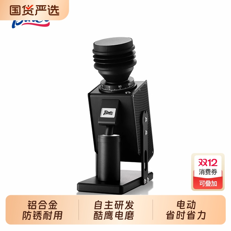 Bincoo电动磨豆机电动省时省力