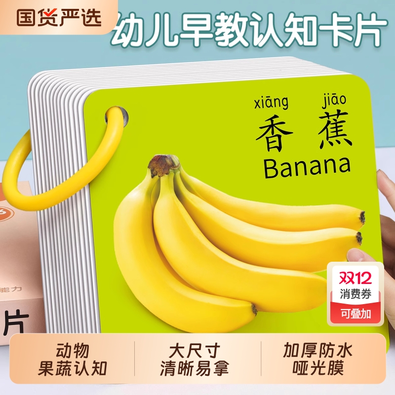 动物卡片早教认知启蒙书儿童识字宝宝看图识物图幼儿数字益智玩具