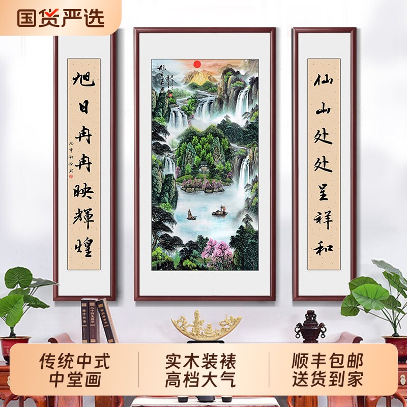 新中式中堂画客厅挂画农村堂屋山水画三联中堂对联装饰画大气聚财