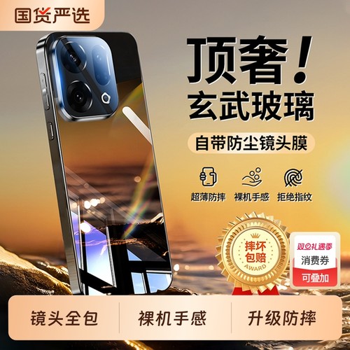 玄武玻璃】适用OPPOFindX9手机壳