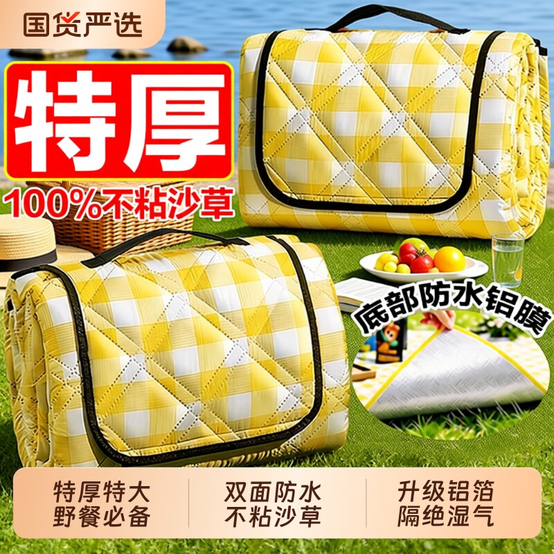 野餐垫防潮垫加厚铝膜户外露营耐磨家用打地铺防水隔潮折叠野餐垫