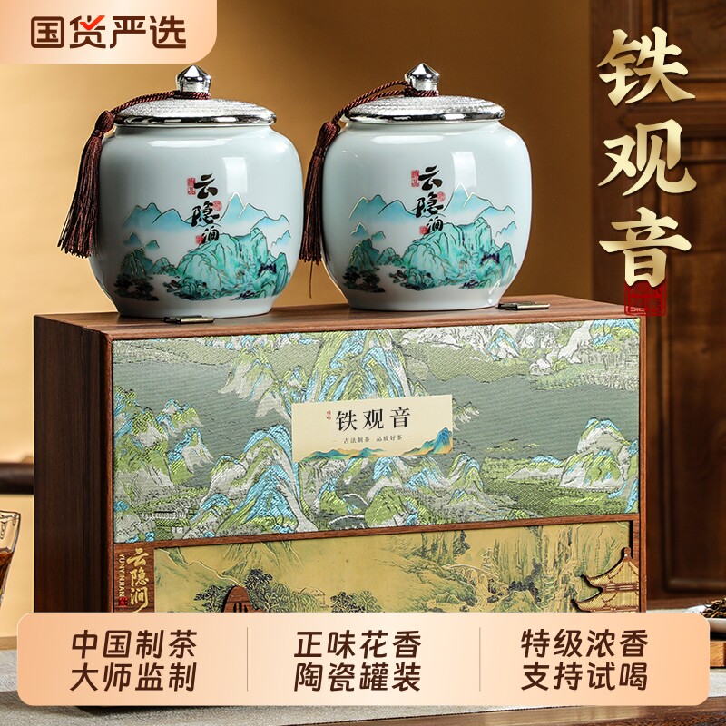 2026新茶安溪铁观音兰花香浓香型特级高山礼盒装茶叶500g送礼