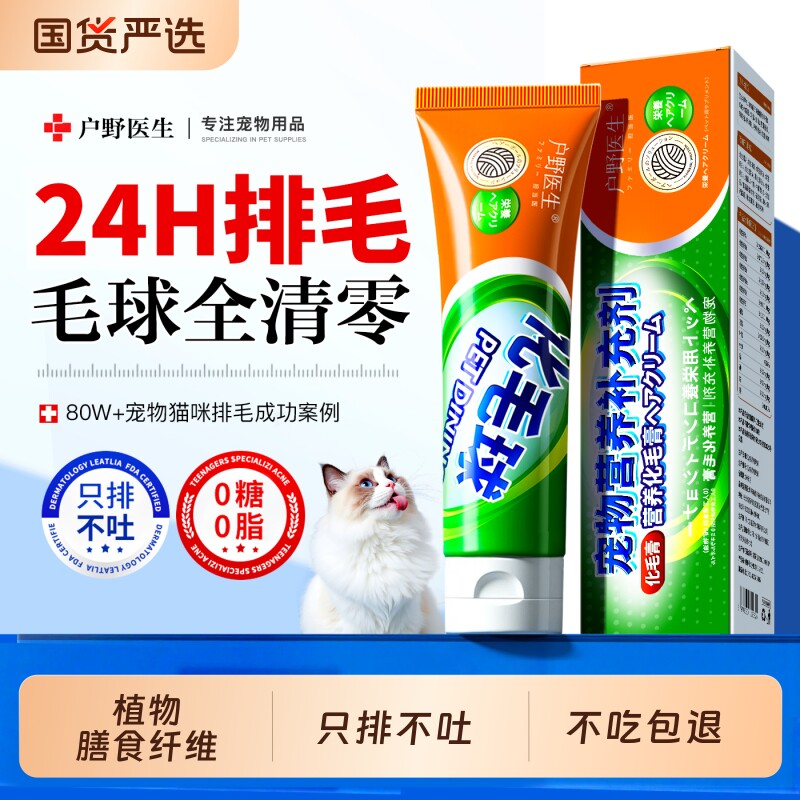 化毛膏猫咪专用排毛化毛球片宠物调理肠胃幼猫用猫草营养膏旗舰店