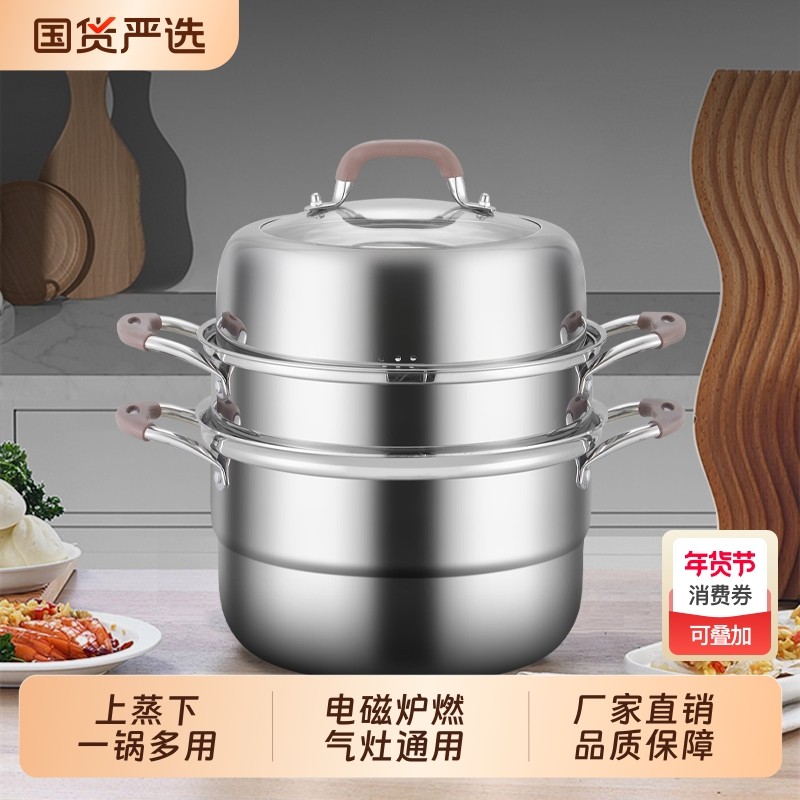 赫巴兹 304食品级加厚不锈钢多层蒸锅家用2025新款蒸煮炖锅大容量,厨房/烹饪用具,蒸锅/蒸桶,淘宝优惠券,粉丝福利购,淘宝优惠卷