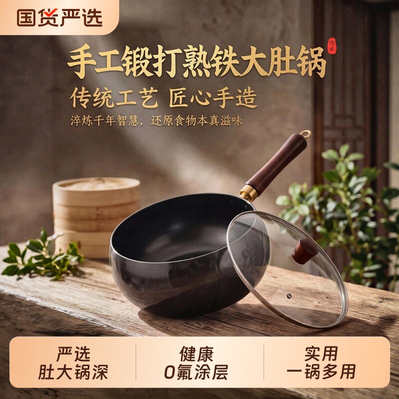 章丘大肚腩铁锅家用手工锻打旗舰无涂层不粘锅炒菜锅电磁炉平底